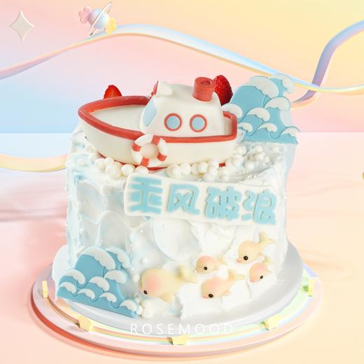 乘风破浪 商品图0