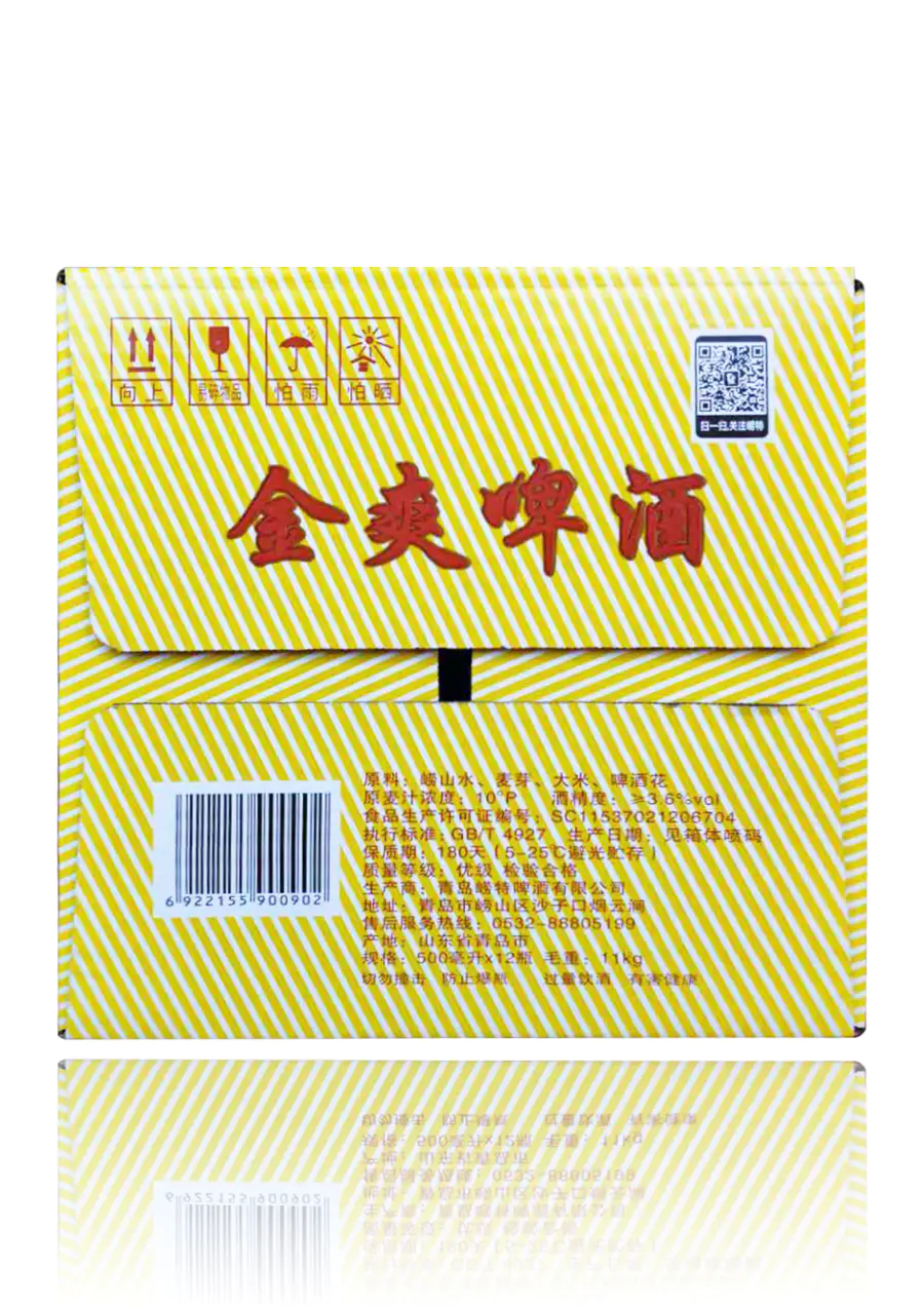 青岛崂特啤酒 金爽啤酒500ml*12瓶