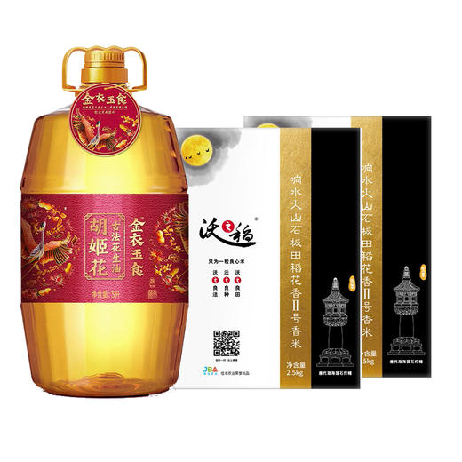 （分两个包裹发货）沃之稻贡享响水火山石板田稻花香(2.5kg纸盒)*2+胡姬花金衣玉食古法花生油5L/桶*1【LXKG4.0】 商品图0
