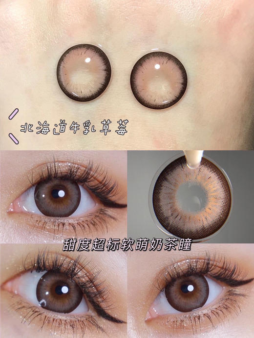 【大直径】Blushgirl-草莓卷14.5mm【年抛 0-800度 无525/575】 商品图5