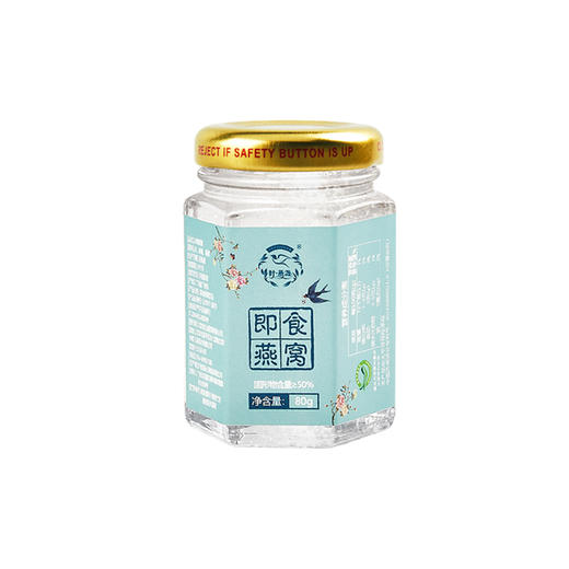 80g规格即食燕窝，一瓶一码，全程溯源，温热，冷藏口感都非常棒 商品图1