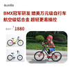 minivelo儿童自行车 脚踏车 仅6kg BMX冠军研发 轻量稳固 单车 商品缩略图0