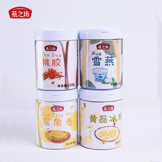 【严选】燕之坊桃胶雪燕皂角米礼盒535g（厂家直发） 商品图1