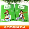 意林少年版15周年纪念刊精品集（全2册）  满分作文素材 6-15岁 商品缩略图1