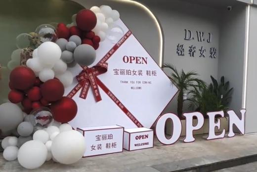 开业布置M款 商品图0