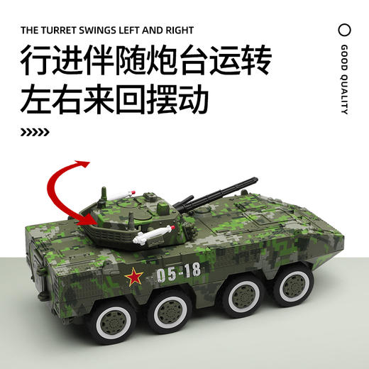 【城市英雄】成真8x8轮式步兵战车 商品图2