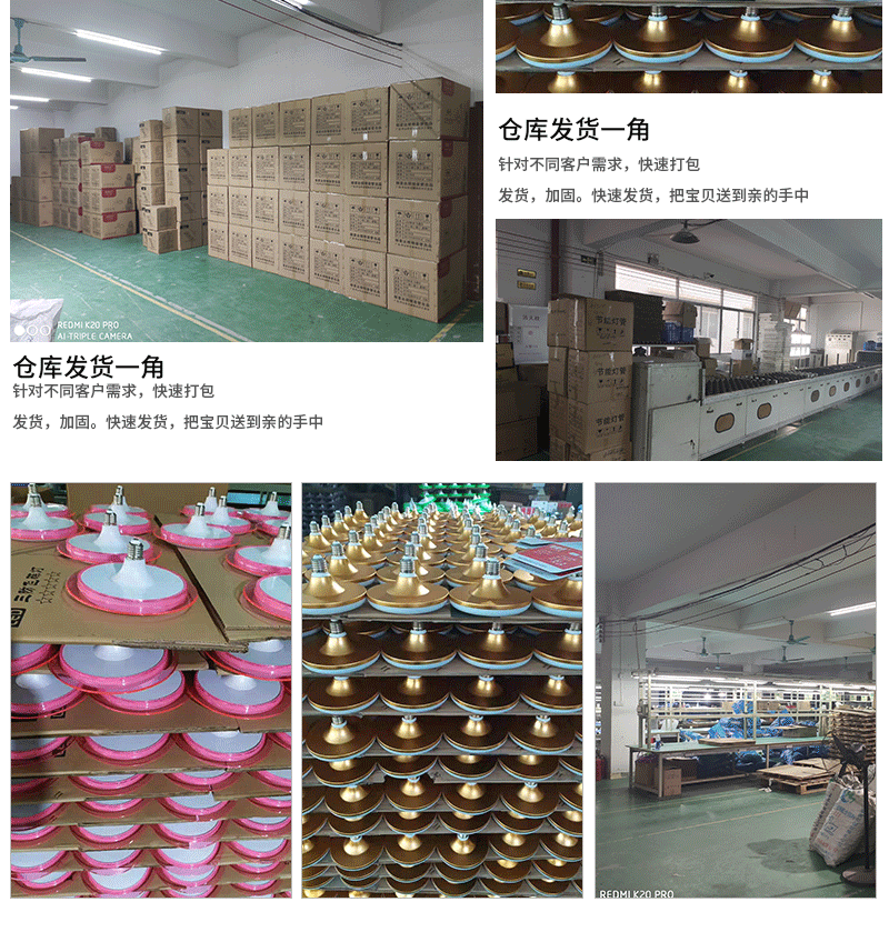 炫彩飞碟灯---副本_19