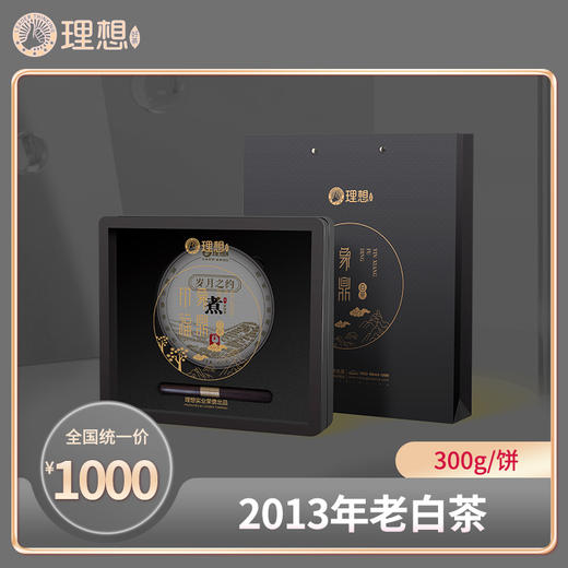 2013年  老白茶 印象福鼎白茶 商品图0