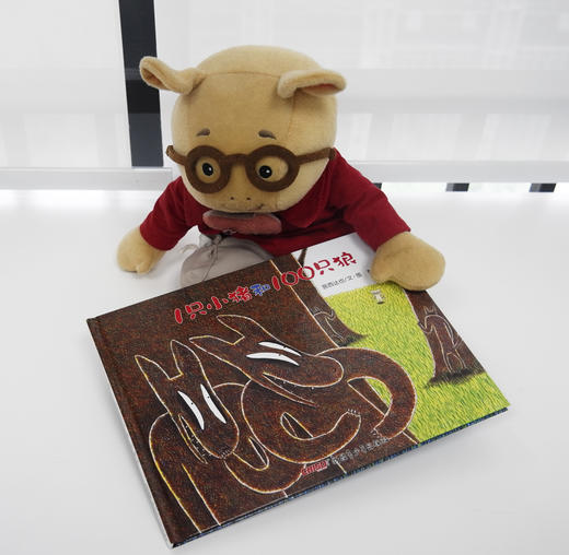 (仓发) 宫西达也绘本：1只小猪和100只狼（精装）/新疆青少年出版社/[日]宫西达也/9787537157827 商品图1