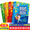 数独阶梯训练4册幼儿小学生四宫格六宫格九宫格逻辑思维训练题库练习题本幼儿园儿童入门一二年级三年级游戏书益智初级小本便携69 商品缩略图1