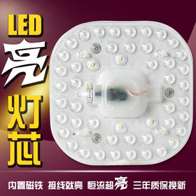 LED吸顶灯灯芯吸顶灯光源吸顶灯替换光源-D仓