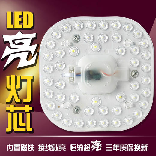 LED吸顶灯灯芯吸顶灯光源吸顶灯替换光源-D仓 商品图0