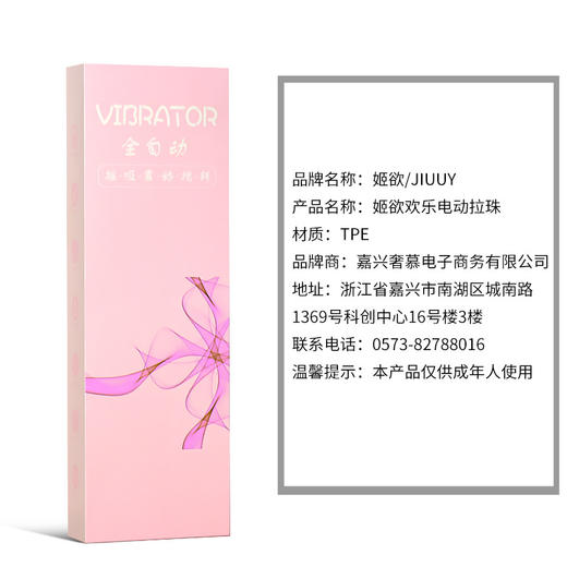 姬欲欢乐后庭塞肛门刺激女用拉珠震动棒按摩器男肛塞 商品图3