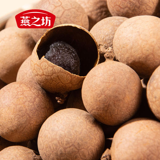 【严选】燕之坊泰国清迈桂圆干礼盒538g（厂家直发） 商品图4