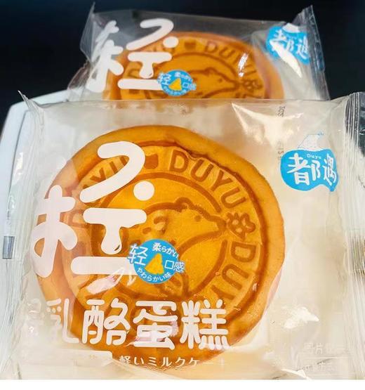 散称都遇蛋糕 商品图0