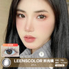 LeensColor / 折光镜 / 美瞳年抛 /  2片入 / 14.2mm / 适中扩瞳温柔清透融瞳款 商品缩略图0