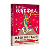 封神之兽 商品缩略图0