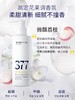 肌肤未来377美白身体乳200g 商品缩略图1