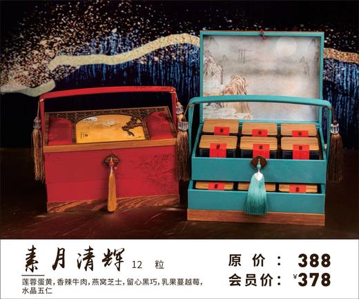 素月清辉 商品图0