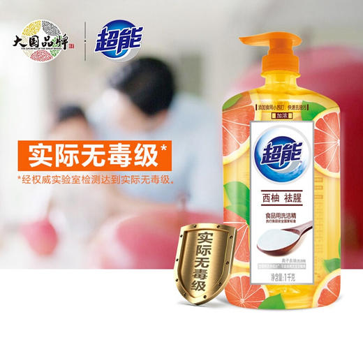 9、超能 西柚祛腥 离子去油洗洁精 1kg 商品图0