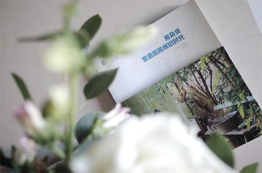 (仓发) 用杂货营造庭院怀旧时光/机械工业出版社/9787111651222 商品图3