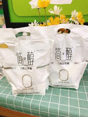 简醇一袋（拼团)