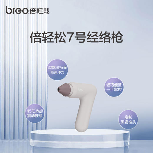 TY（分包裹发货）攀能 羽毛球套装PN-5123+倍轻松 7号筋膜枪Back2+摩飞 便携运动果汁杯 MR9802【鲜知10.0】 商品图3