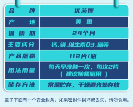 LA现货 美国Usana优莎娜活力钙镁片112片  美国代购，无中文标签，介意慎拍 商品图9