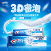 佳洁士/美白3D炫白双效/牙膏/180g 商品缩略图5