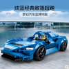 乐高(LEGO)积木 Speed超级赛车系列 76902 迈凯伦 Elva 7岁+ 儿童玩具 跑车赛车模型 男孩女孩生日礼物 商品缩略图0