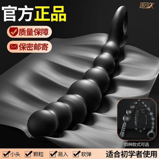 姬欲成人男女用后庭硅胶拉环拉珠肛塞按摩器滚珠扩肛门 商品图0