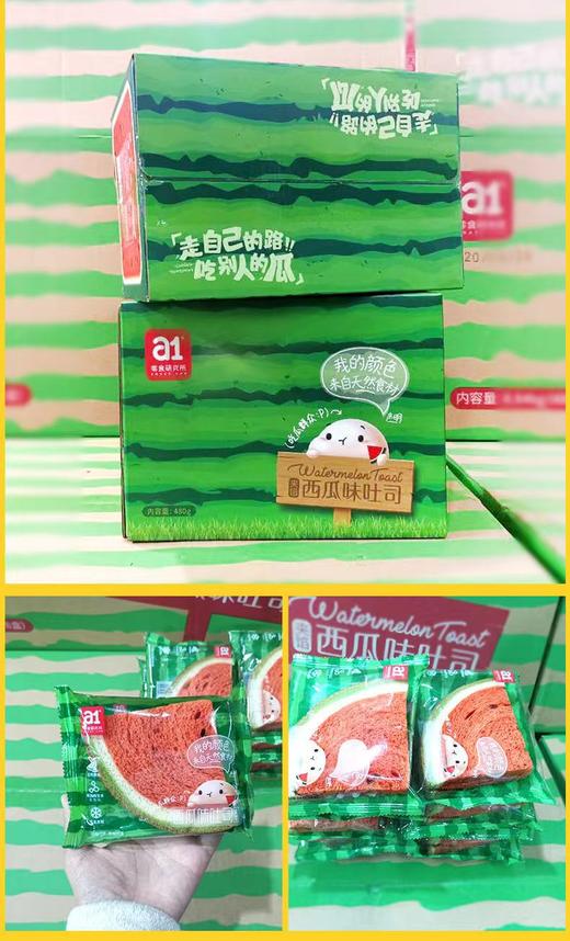 西瓜吐司面包21元一斤 商品图0