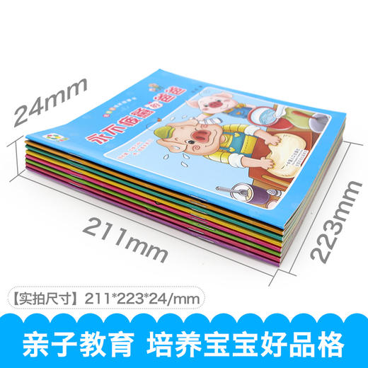 我爸爸绘本故事书全8册儿童成长情绪管理绘本2-3-4-5-6岁宝宝心理成长图画书幼儿启蒙早教书给孩子的性格健康成长亲子睡前故事读物 商品图4