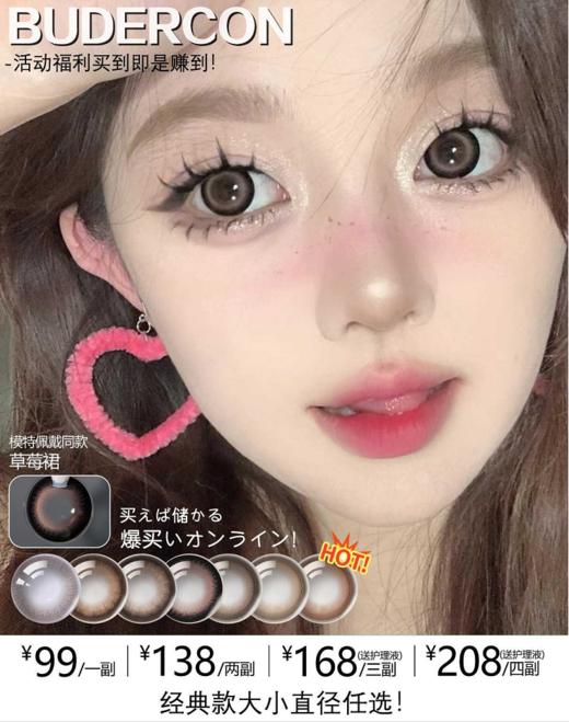 【小红书推荐款】budercon 小纯瞳，年抛/直径14.2/着色13.3，99/5副 商品图10