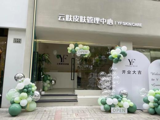 开业布置S款 商品图2