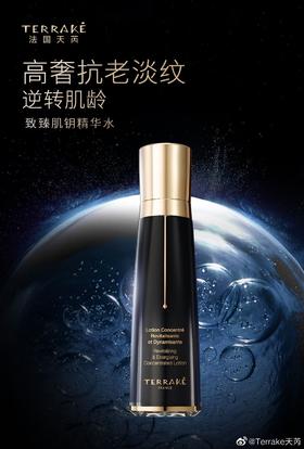 天芮致臻肌钥精华水 130ml 抗老修复 保湿滋养