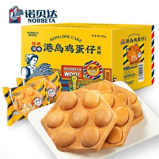 诺贝达蛋仔蛋糕22元一斤 商品图0