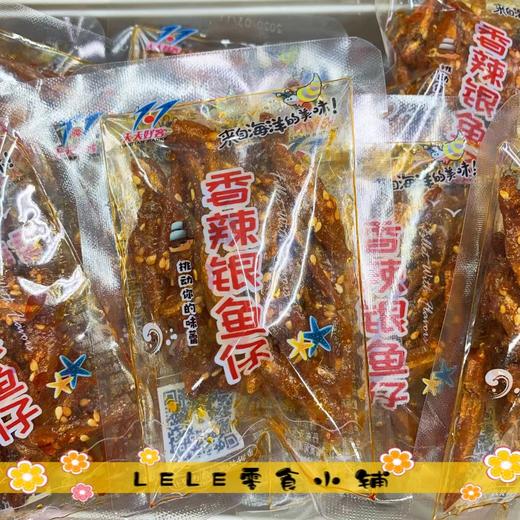 天天好客银鱼仔48.5元/斤 商品图0