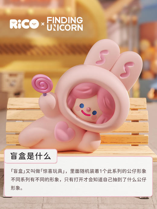 rico快乐工厂系列盲盒 商品图3