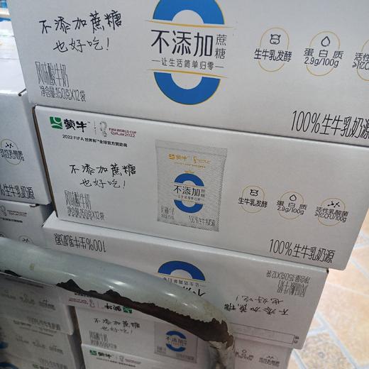 蒙牛风味酸牛奶0蔗糖150g*12袋 商品图0