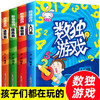 数独阶梯训练4册幼儿小学生四宫格六宫格九宫格逻辑思维训练题库练习题本幼儿园儿童入门一二年级三年级游戏书益智初级小本便携69 商品缩略图0