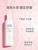 芙清密钥收敛水250ml 商品缩略图1