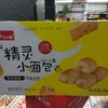 马大姐奶香芝士味精灵小面包2kg 商品缩略图0