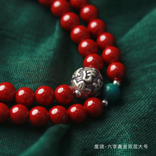 *自营*度颂·悦石·经起朱砂手串 | 手链中式简约风格。六字真言双层绿松石银玛瑙 商品图0