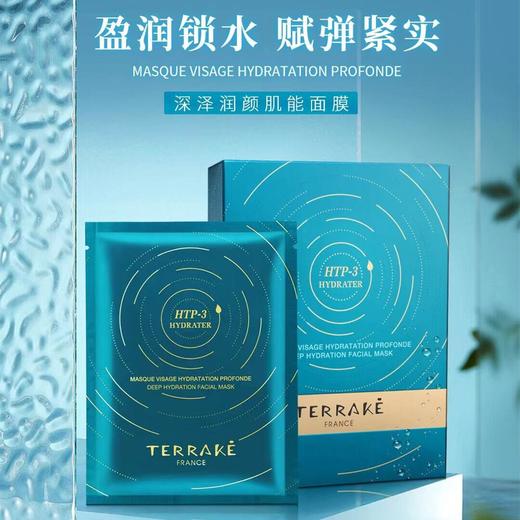 天芮新深泽润颜肌能面膜 1盒30ml*5片 盈润锁水紧致保湿补水 商品图1
