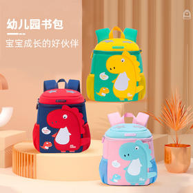 【开学季】新款幼儿园卡通透气书包 小恐龙儿童书包减负护脊书包（适合2~7岁）