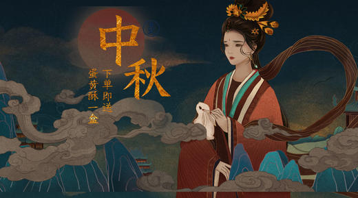 中秋礼品卡 商品图0