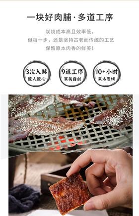 真美猪肉脯58元/斤
