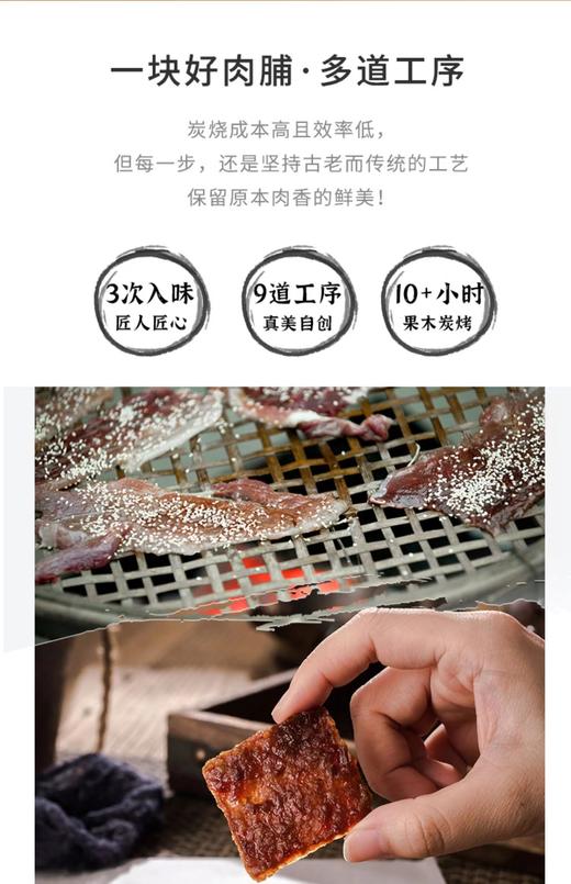 真美猪肉脯58元/斤 商品图0