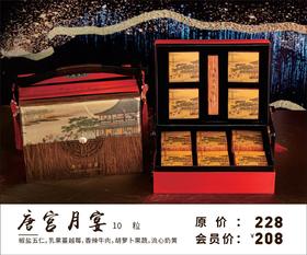 唐宫月宴